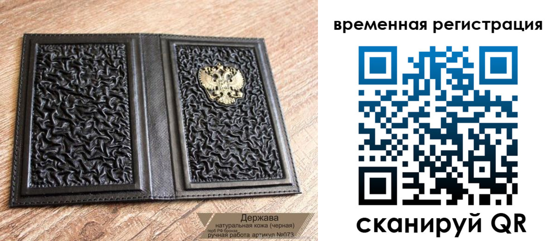 временная регистрация в Нариманове