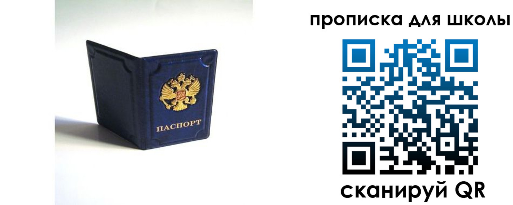 временная регистрация для всех в Нариманове