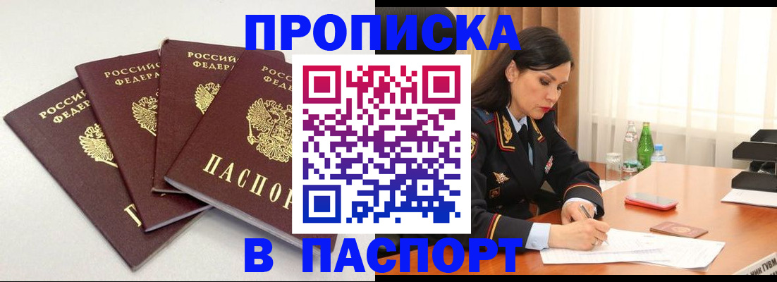 временная регистрация надежно в Нариманове